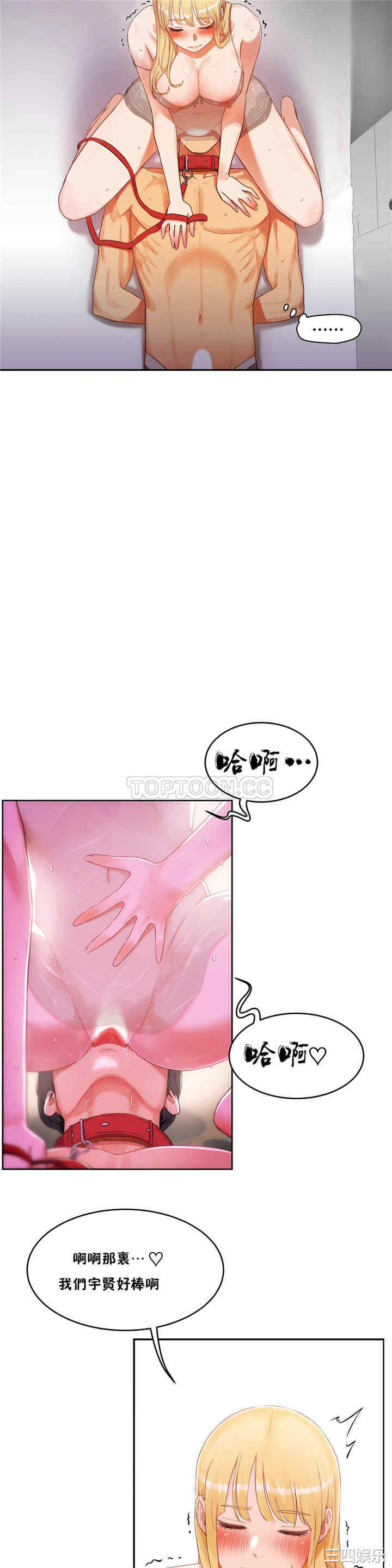 韩国漫画性教育韩漫_性教育-第35话在线免费阅读-韩国漫画-第17张图片