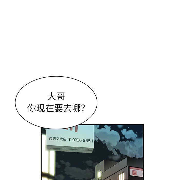 韩国漫画致命牢笼/绝命陷阱韩漫_致命牢笼/绝命陷阱-第45话在线免费阅读-韩国漫画-第13张图片