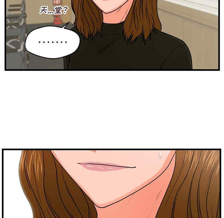 韩国漫画甜蜜合租/诚征女房客韩漫_甜蜜合租/诚征女房客-第24话在线免费阅读-韩国漫画-第17张图片