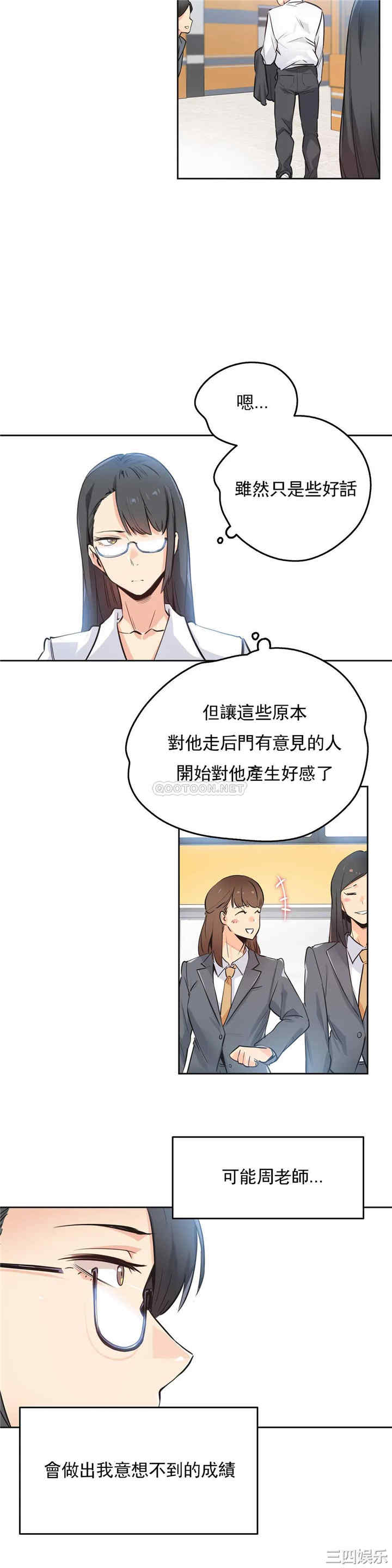 韩国漫画废弃章节韩漫_代理部-第36话q在线免费阅读-韩国漫画-第7张图片