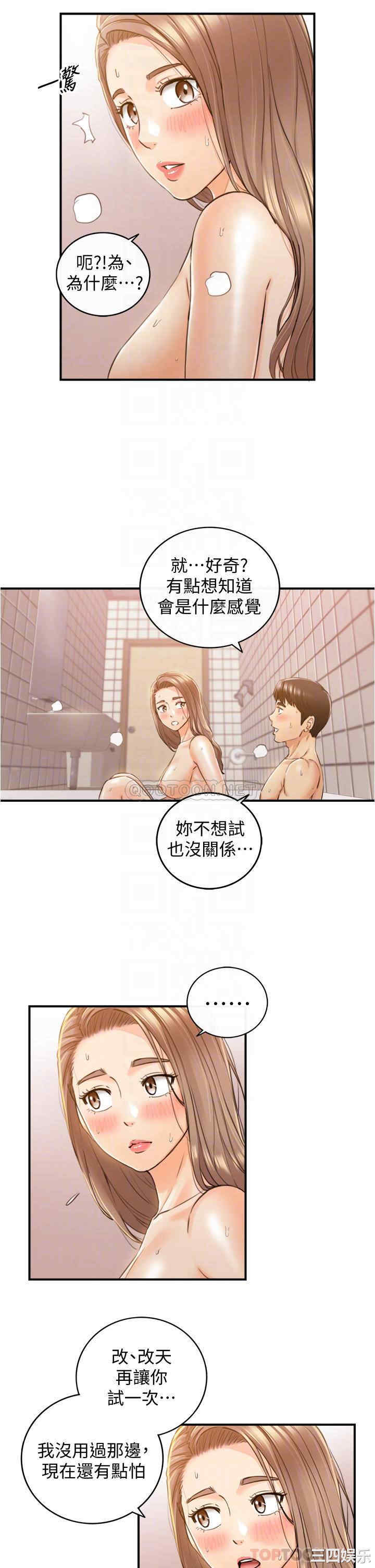 韩国漫画韩漫_正妹小主管-第106话在线免费阅读-韩国漫画-第10张图片