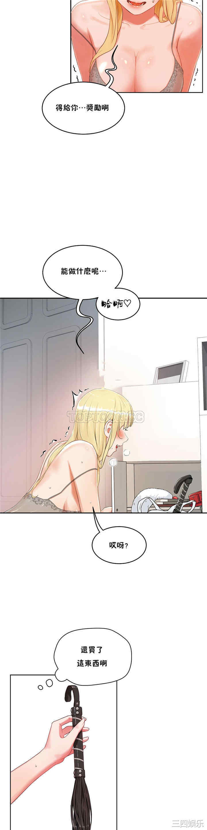 韩国漫画性教育韩漫_性教育-第35话在线免费阅读-韩国漫画-第18张图片