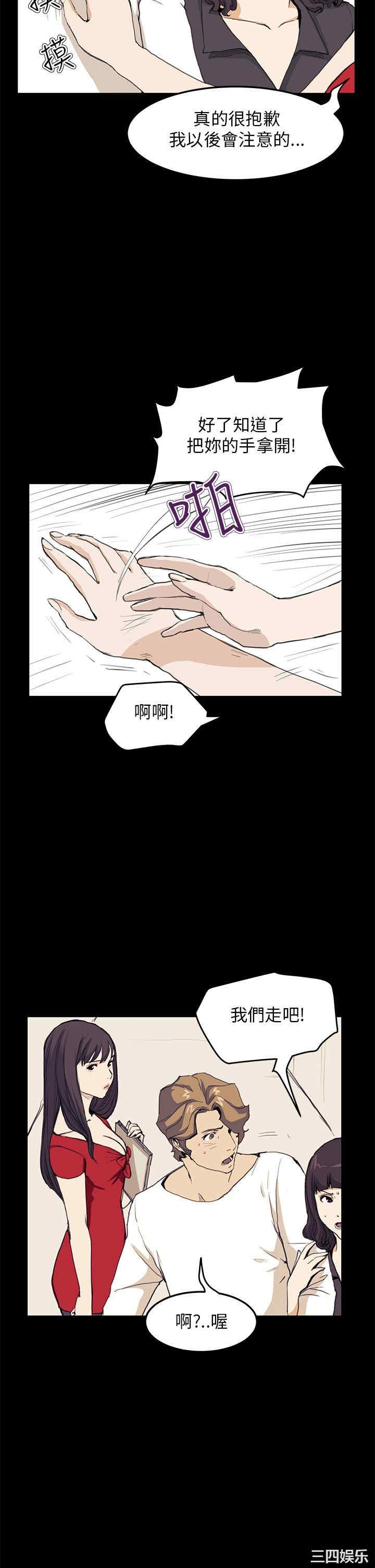 韩国漫画诗恩韩漫_诗恩-第32话在线免费阅读-韩国漫画-第11张图片