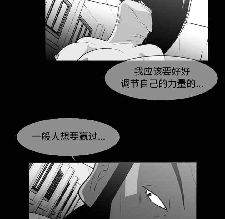 韩国漫画恶劣时代韩漫_恶劣时代-第39话在线免费阅读-韩国漫画-第71张图片