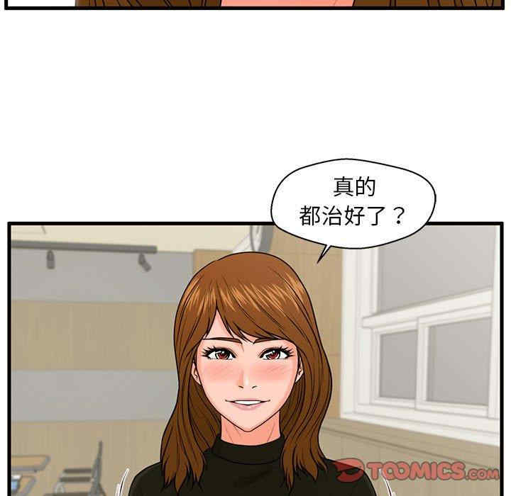 韩国漫画甜蜜合租/诚征女房客韩漫_甜蜜合租/诚征女房客-第24话在线免费阅读-韩国漫画-第18张图片