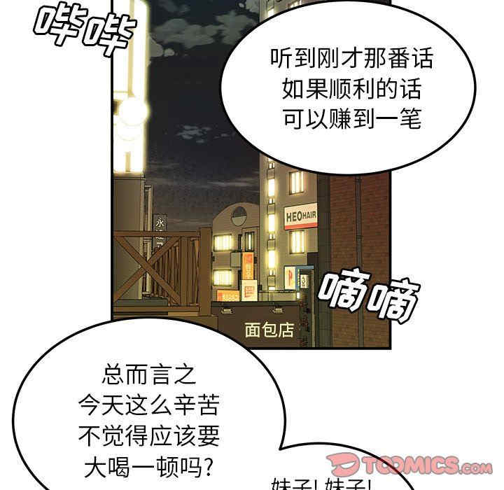 韩国漫画致命牢笼/绝命陷阱韩漫_致命牢笼/绝命陷阱-第45话在线免费阅读-韩国漫画-第14张图片