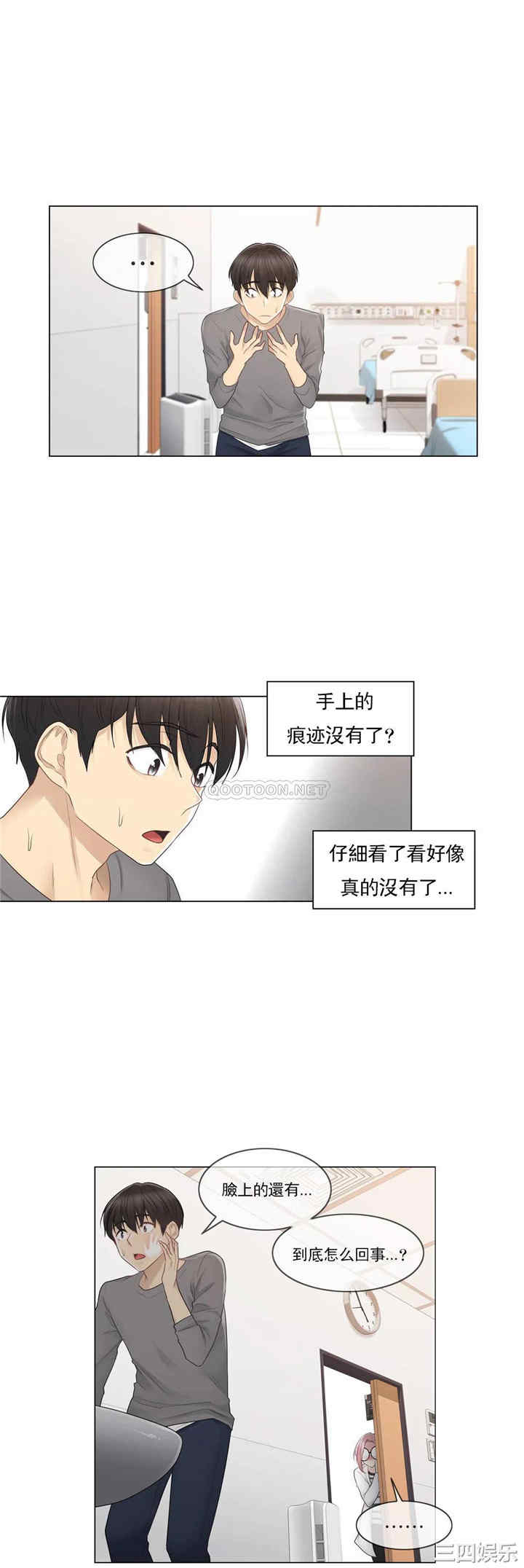 韩国漫画废弃章节韩漫_触摸解封-第13话q在线免费阅读-韩国漫画-第14张图片