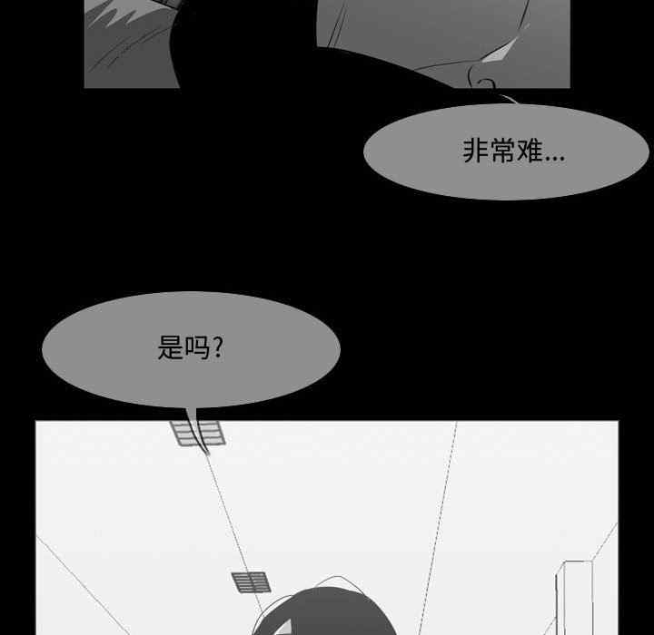 韩国漫画恶劣时代韩漫_恶劣时代-第39话在线免费阅读-韩国漫画-第72张图片