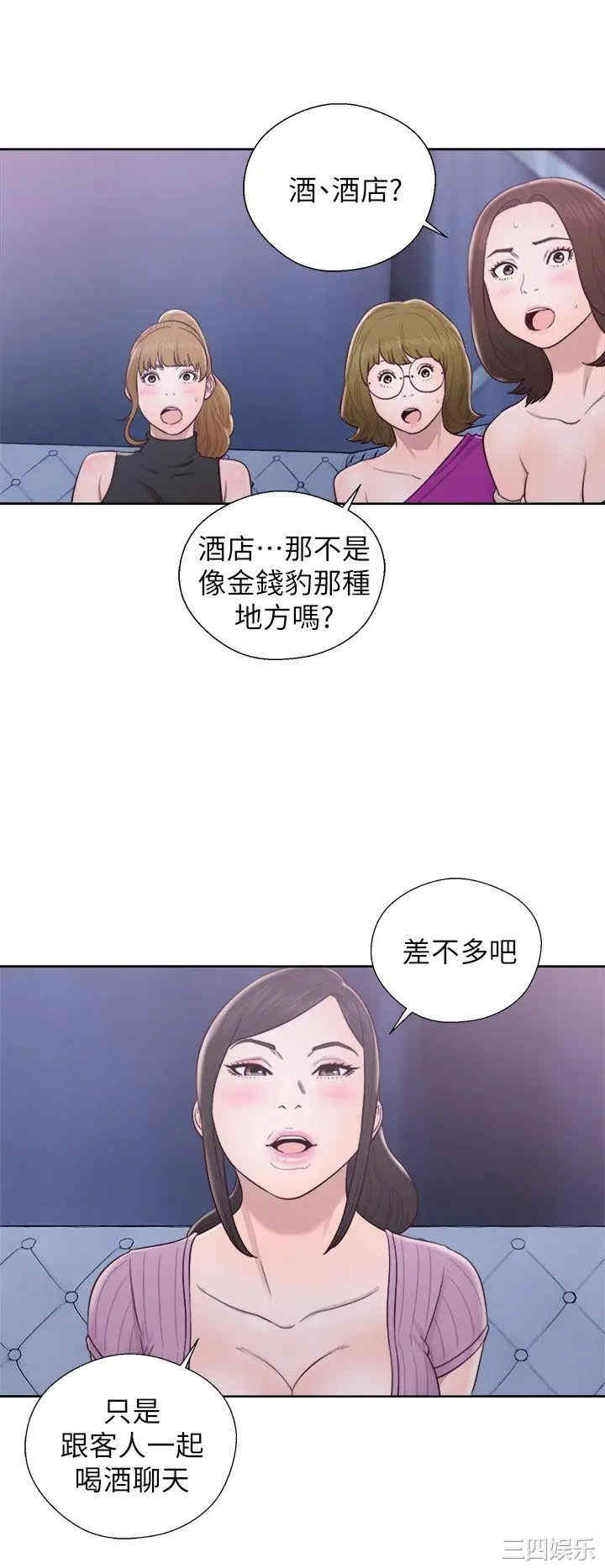 韩国漫画青春:逆龄小鲜肉韩漫_青春:逆龄小鲜肉-第26话在线免费阅读-韩国漫画-第17张图片