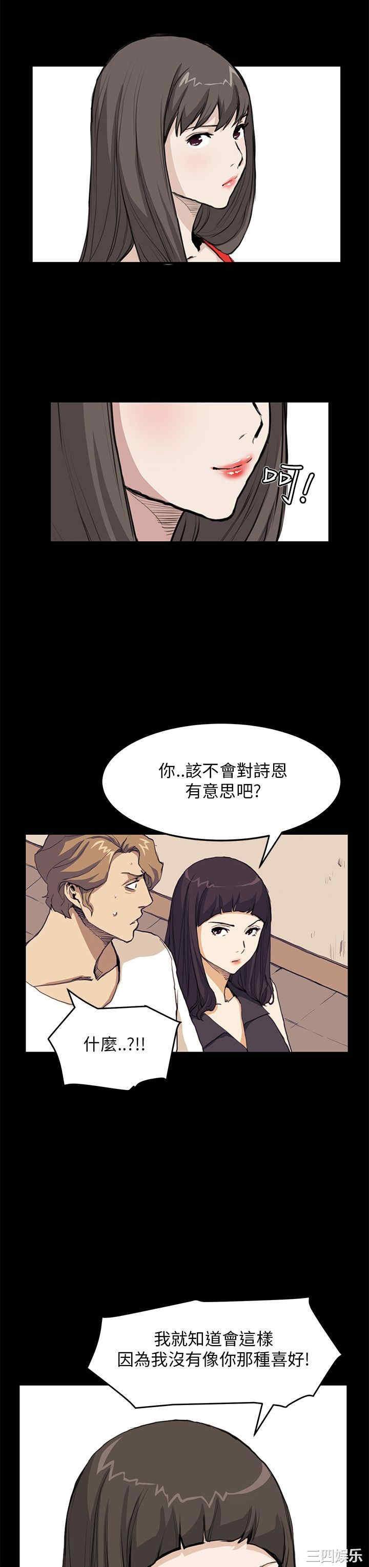 韩国漫画诗恩韩漫_诗恩-第32话在线免费阅读-韩国漫画-第12张图片