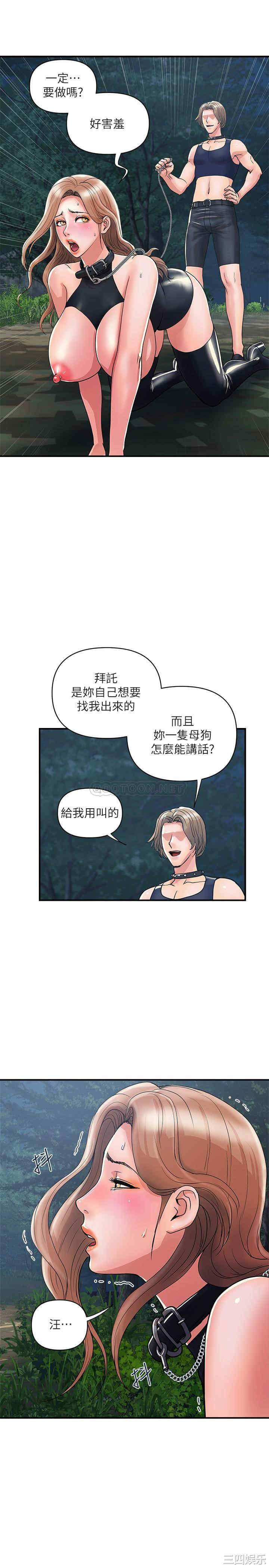 韩国漫画韩漫_行走费洛蒙-第19话在线免费阅读-韩国漫画-第5张图片