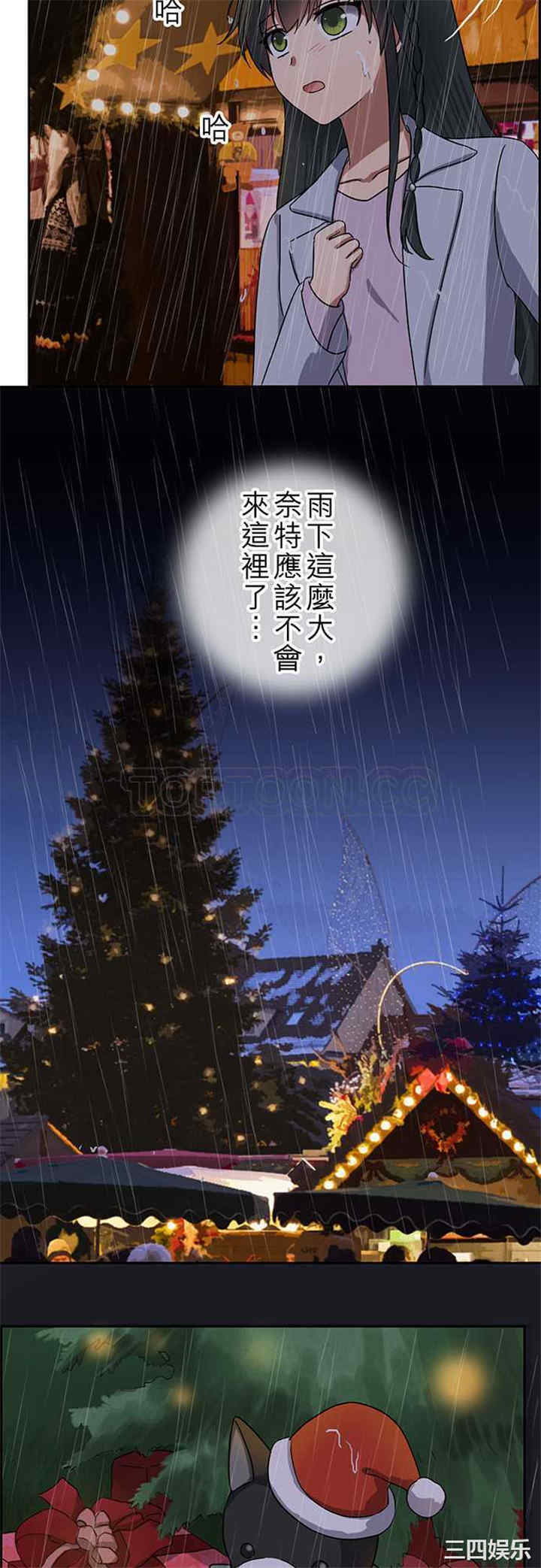 韩国漫画魔咒之吻韩漫_魔咒之吻-第76话在线免费阅读-韩国漫画-第5张图片