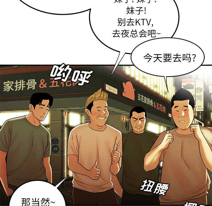 韩国漫画致命牢笼/绝命陷阱韩漫_致命牢笼/绝命陷阱-第45话在线免费阅读-韩国漫画-第15张图片