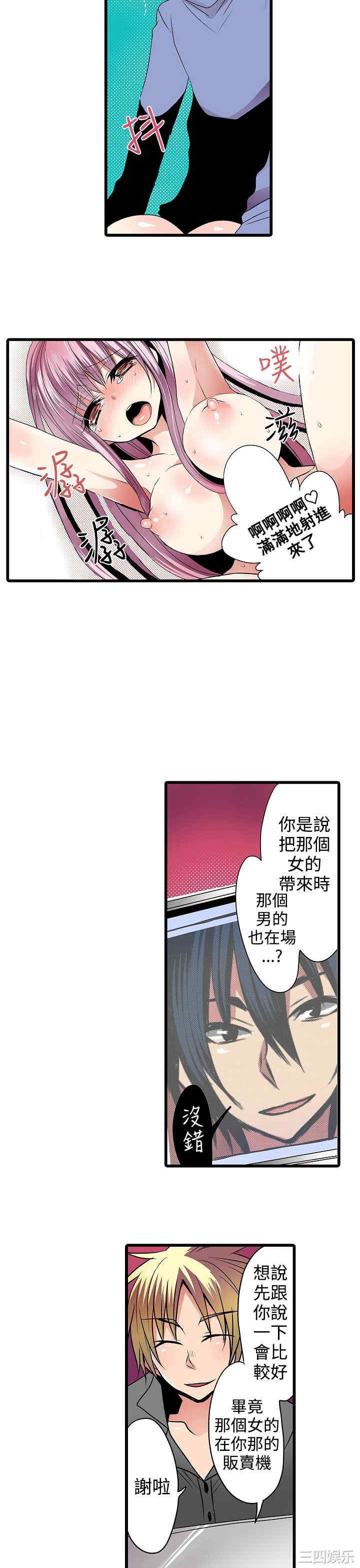 韩国漫画凌辱贩卖机韩漫_凌辱贩卖机-第6话在线免费阅读-韩国漫画-第13张图片