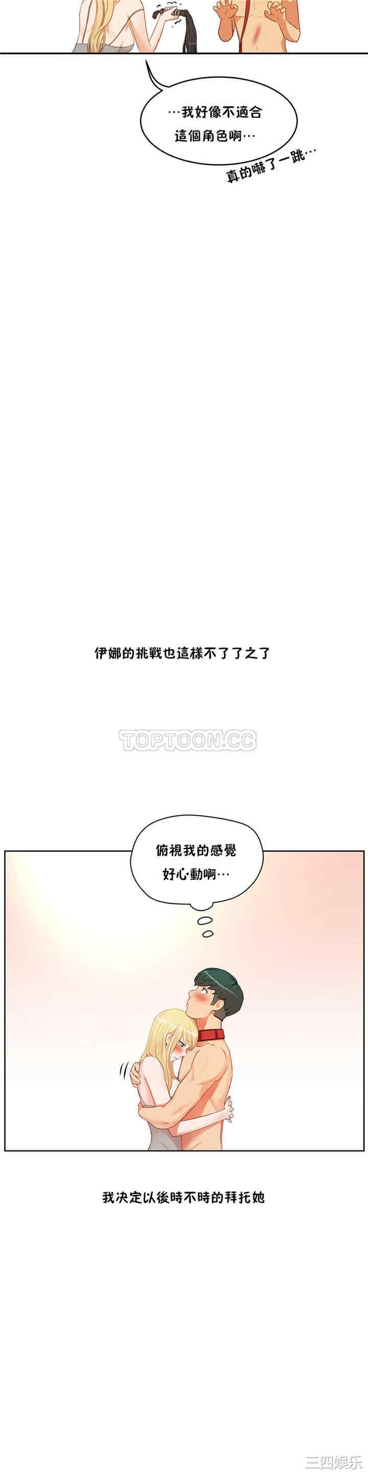韩国漫画性教育韩漫_性教育-第35话在线免费阅读-韩国漫画-第21张图片