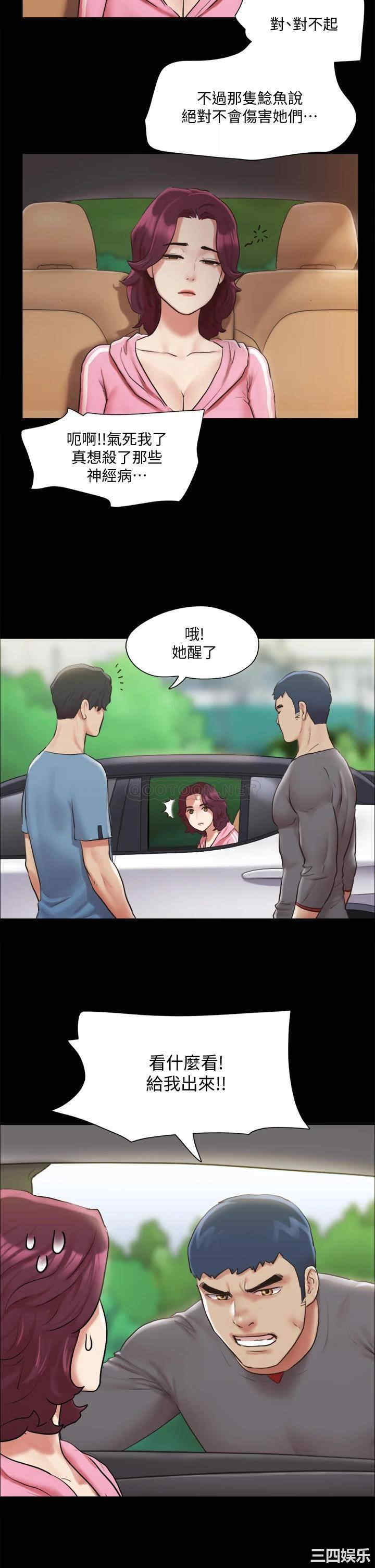 韩国漫画协议换爱/合意之下韩漫_协议换爱/合意之下-第109话在线免费阅读-韩国漫画-第5张图片