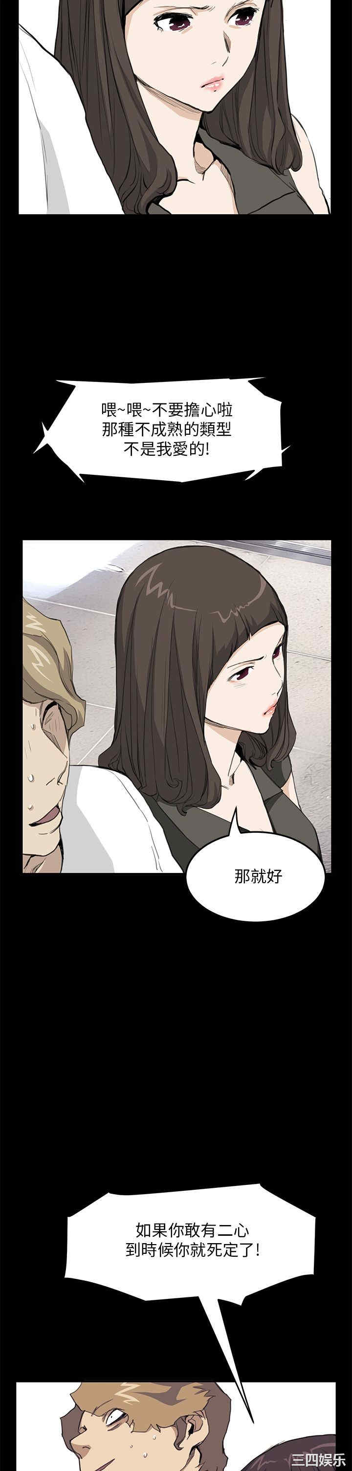 韩国漫画诗恩韩漫_诗恩-第32话在线免费阅读-韩国漫画-第13张图片