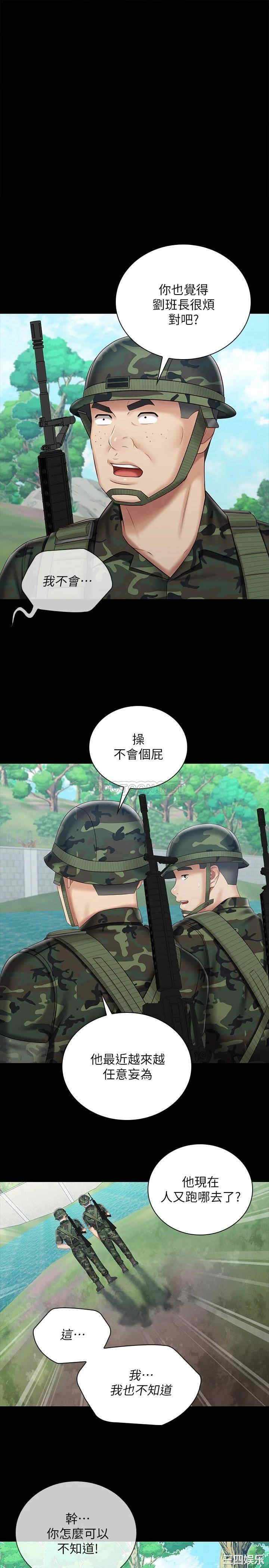 韩国漫画韩漫_妹妹的义务-第78话在线免费阅读-韩国漫画-第1张图片