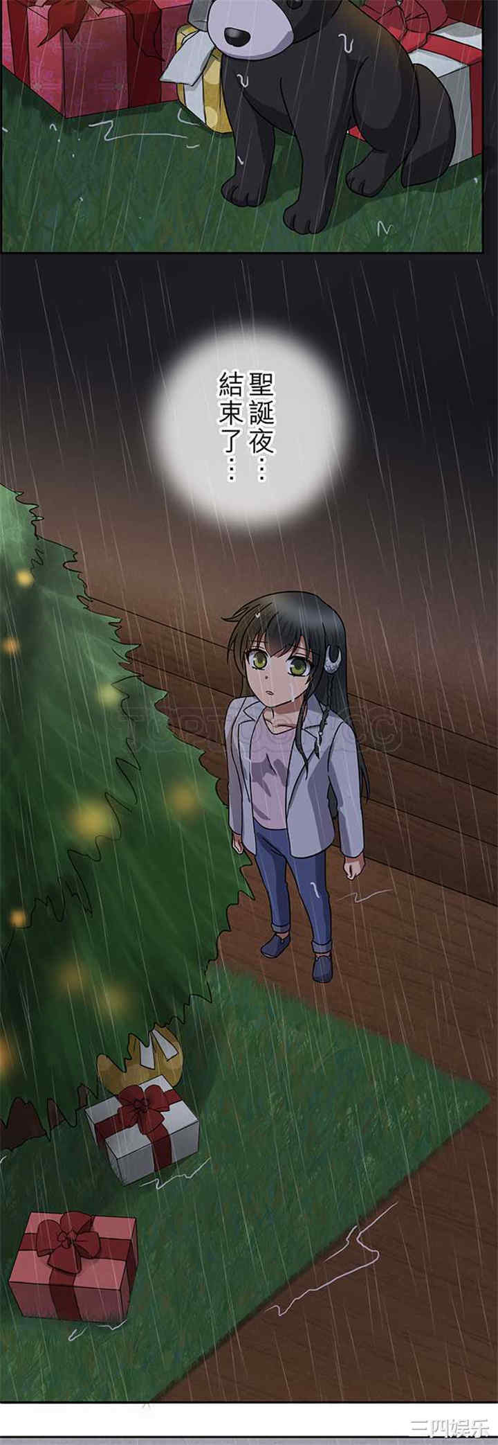 韩国漫画魔咒之吻韩漫_魔咒之吻-第76话在线免费阅读-韩国漫画-第6张图片