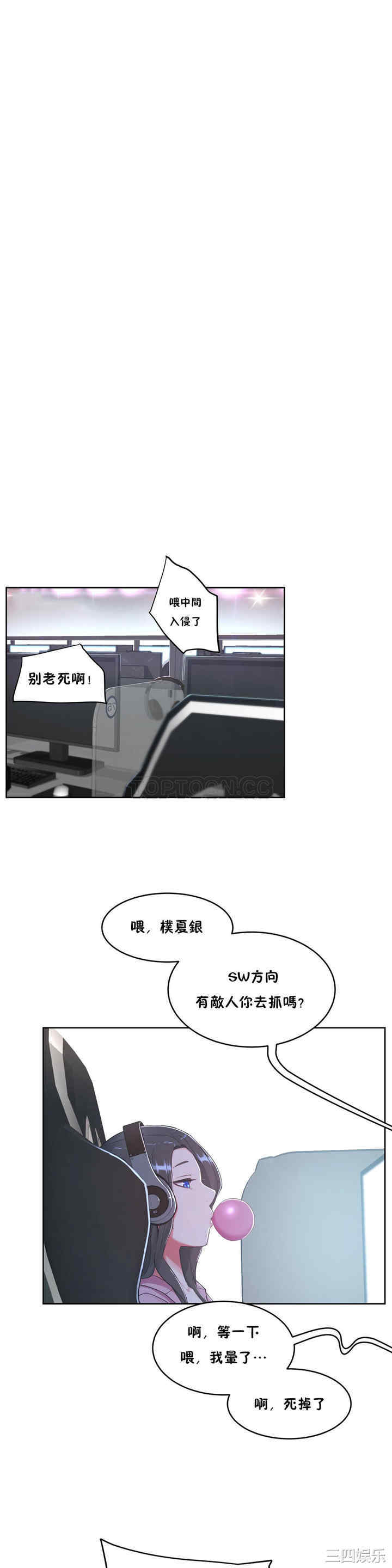 韩国漫画性教育韩漫_性教育-第35话在线免费阅读-韩国漫画-第22张图片