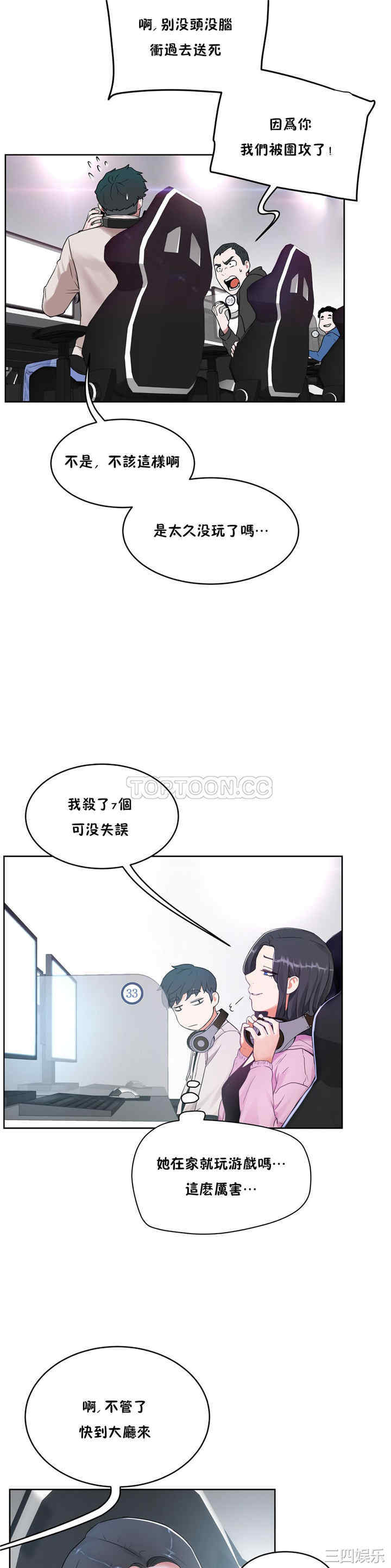 韩国漫画性教育韩漫_性教育-第35话在线免费阅读-韩国漫画-第23张图片