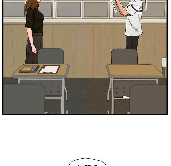 韩国漫画甜蜜合租/诚征女房客韩漫_甜蜜合租/诚征女房客-第24话在线免费阅读-韩国漫画-第20张图片