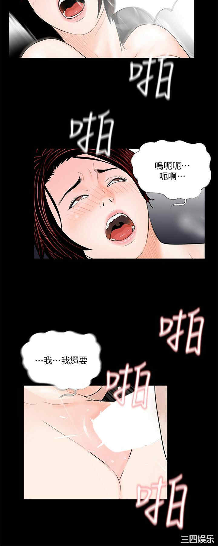 韩国漫画梦魇韩漫_梦魇-第51话在线免费阅读-韩国漫画-第21张图片