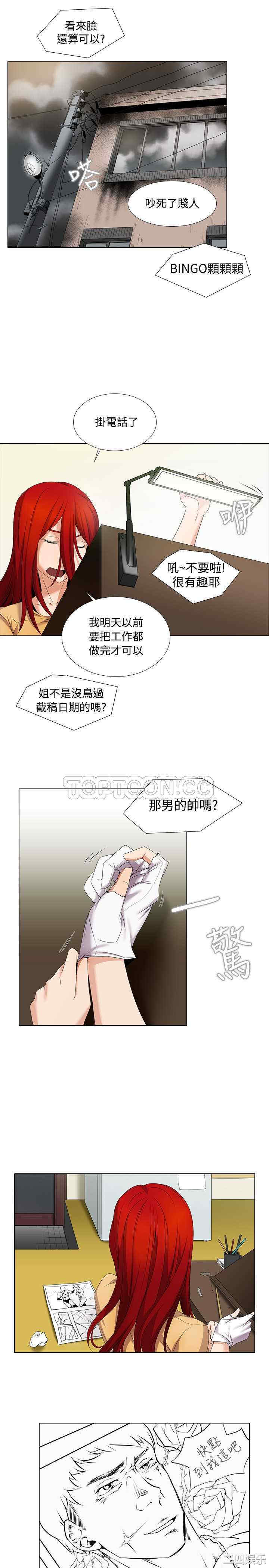 韩国漫画帮人家画嘛韩漫_帮人家画嘛-第6话在线免费阅读-韩国漫画-第8张图片