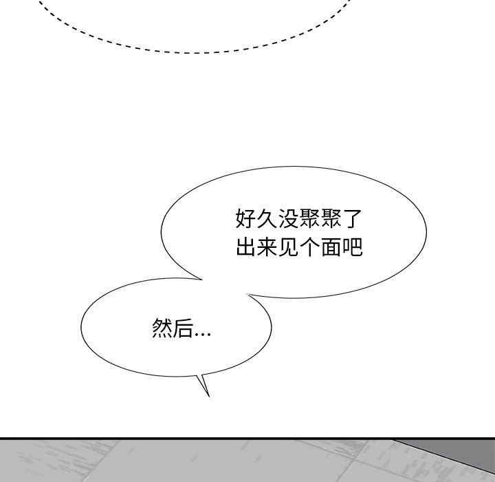 韩国漫画主播小姐韩漫_主播小姐-第60话在线免费阅读-韩国漫画-第19张图片