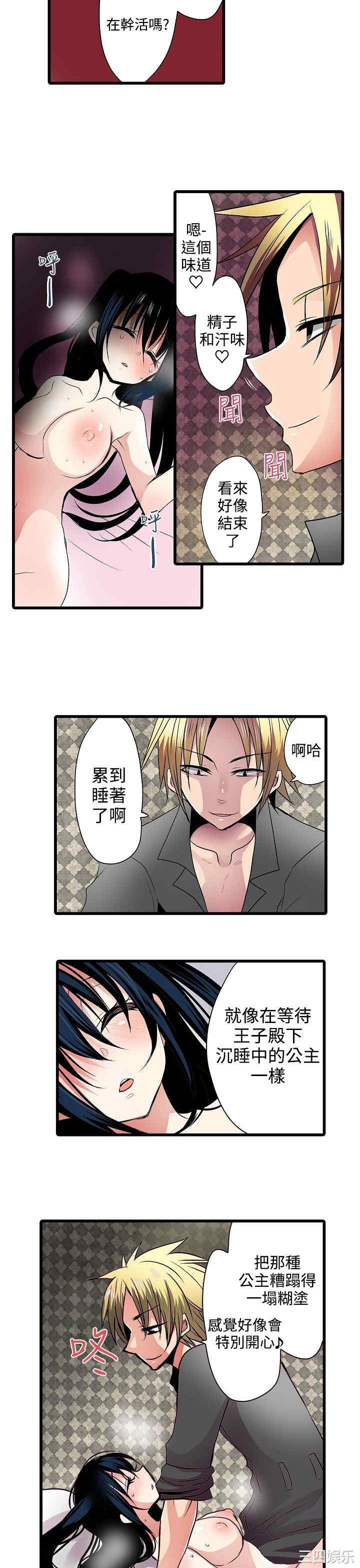 韩国漫画凌辱贩卖机韩漫_凌辱贩卖机-第6话在线免费阅读-韩国漫画-第15张图片