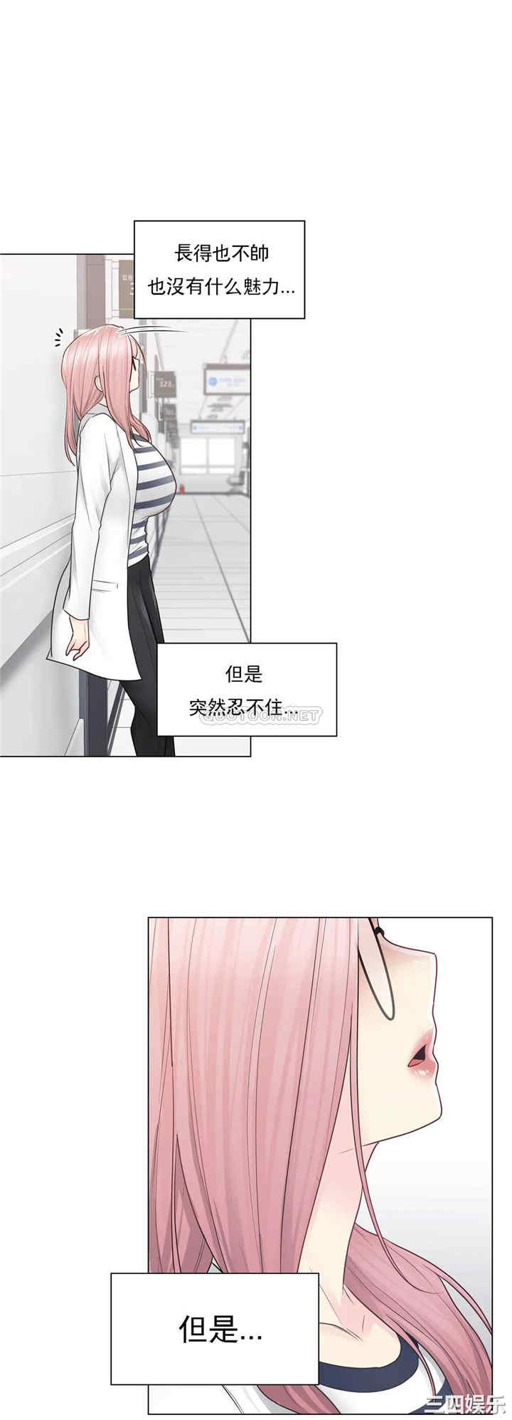 韩国漫画废弃章节韩漫_触摸解封-第13话q在线免费阅读-韩国漫画-第16张图片