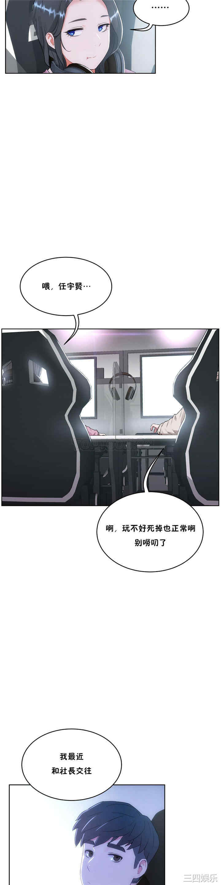 韩国漫画性教育韩漫_性教育-第35话在线免费阅读-韩国漫画-第24张图片