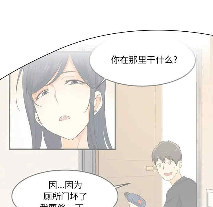 韩国漫画最惨房东并不惨韩漫_最惨房东并不惨-第27话在线免费阅读-韩国漫画-第18张图片