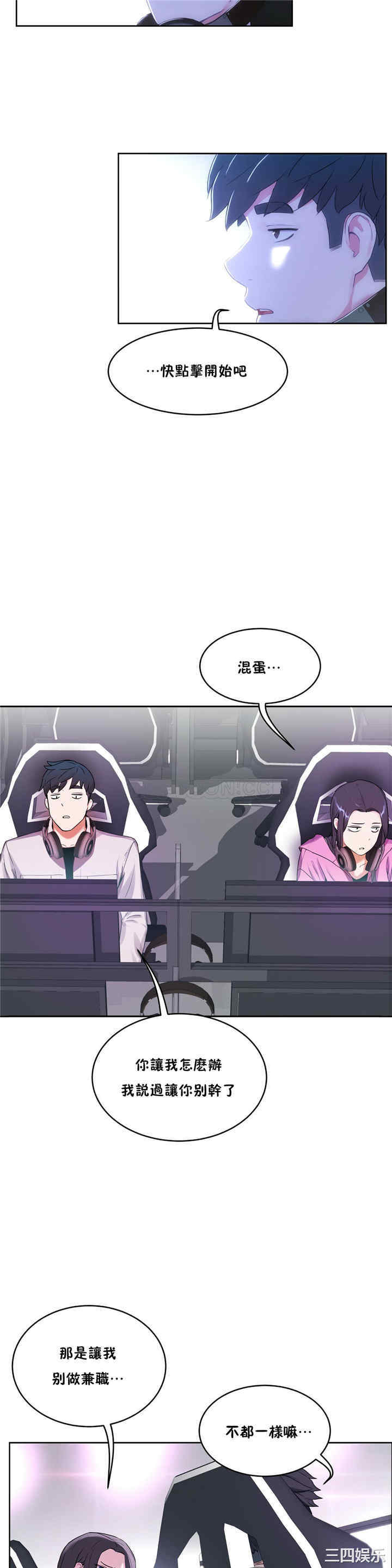 韩国漫画性教育韩漫_性教育-第35话在线免费阅读-韩国漫画-第25张图片