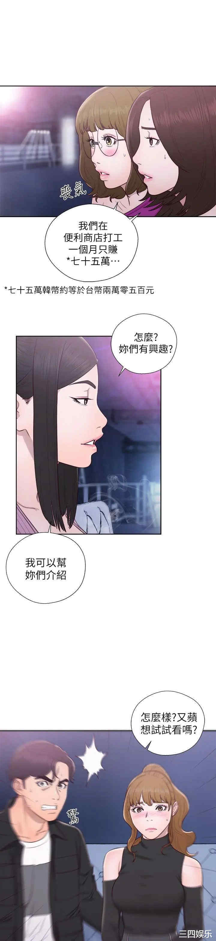 韩国漫画青春:逆龄小鲜肉韩漫_青春:逆龄小鲜肉-第26话在线免费阅读-韩国漫画-第20张图片