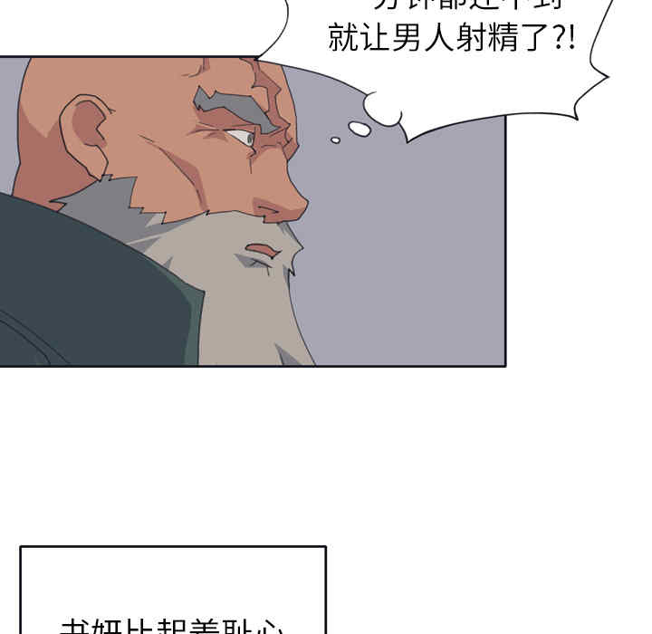 韩国漫画15少女漂流记韩漫_15少女漂流记-第31话在线免费阅读-韩国漫画-第44张图片