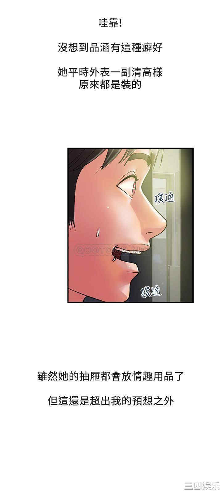 韩国漫画韩漫_行走费洛蒙-第19话在线免费阅读-韩国漫画-第7张图片