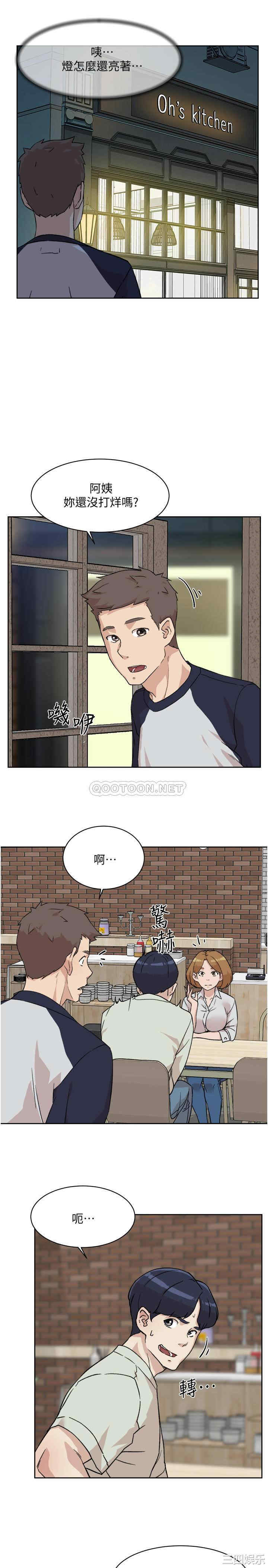 韩国漫画韩漫_好友的私生活-第9话在线免费阅读-韩国漫画-第33张图片