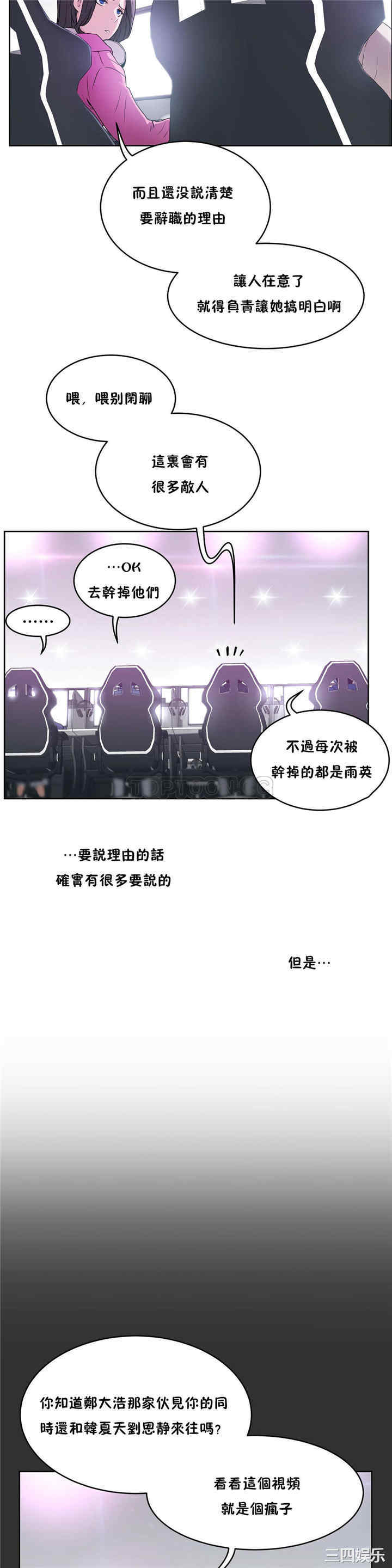 韩国漫画性教育韩漫_性教育-第35话在线免费阅读-韩国漫画-第26张图片