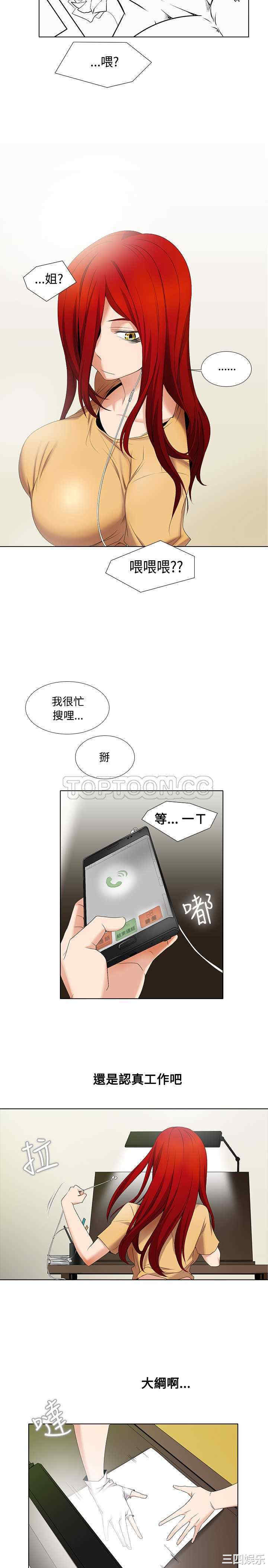 韩国漫画帮人家画嘛韩漫_帮人家画嘛-第6话在线免费阅读-韩国漫画-第9张图片