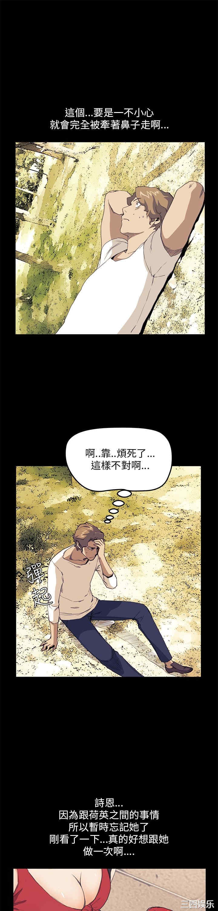 韩国漫画诗恩韩漫_诗恩-第32话在线免费阅读-韩国漫画-第15张图片