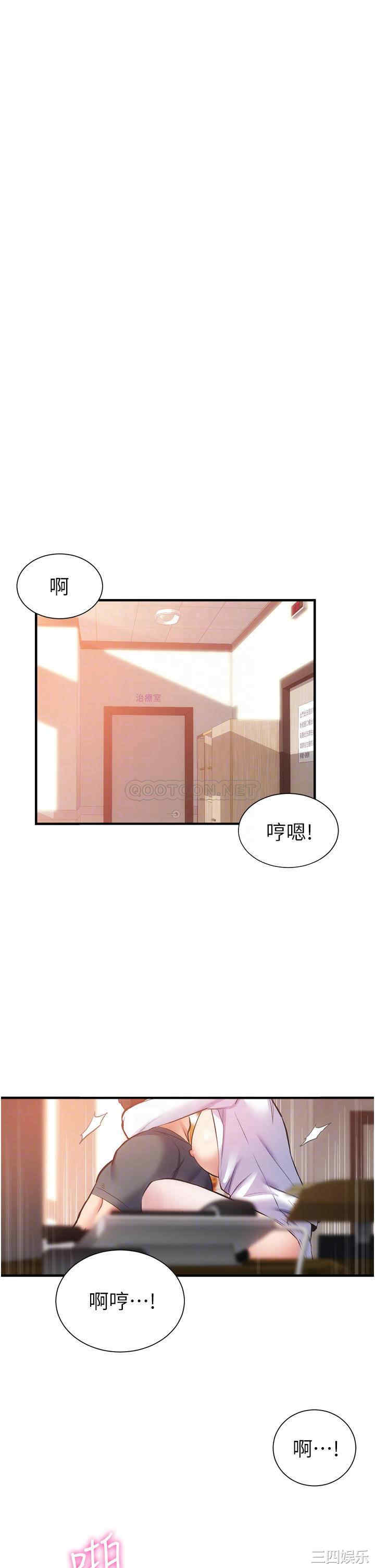 韩国漫画韩漫_弟妹诊撩室-第46话在线免费阅读-韩国漫画-第4张图片