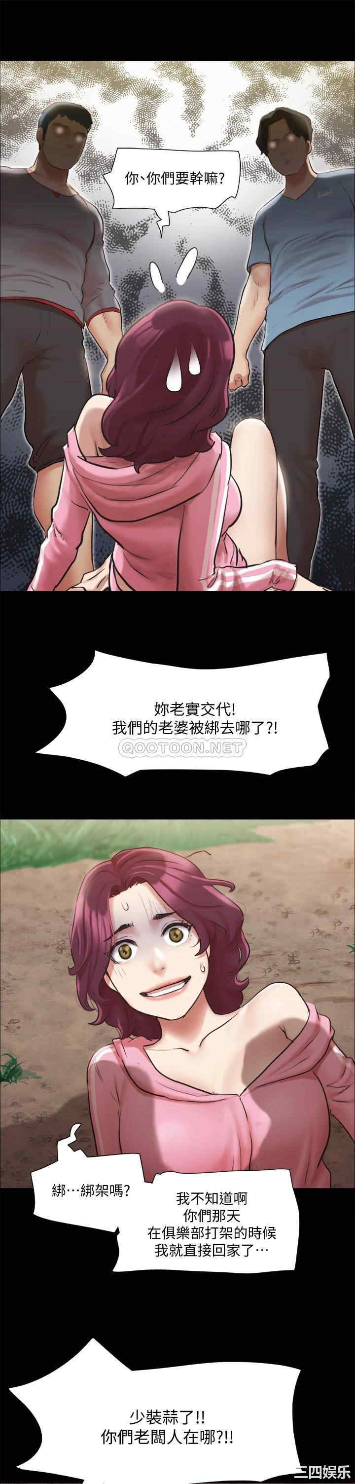 韩国漫画协议换爱/合意之下韩漫_协议换爱/合意之下-第109话在线免费阅读-韩国漫画-第7张图片