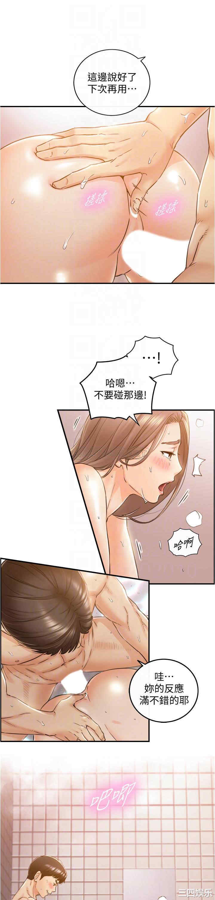 韩国漫画韩漫_正妹小主管-第106话在线免费阅读-韩国漫画-第14张图片