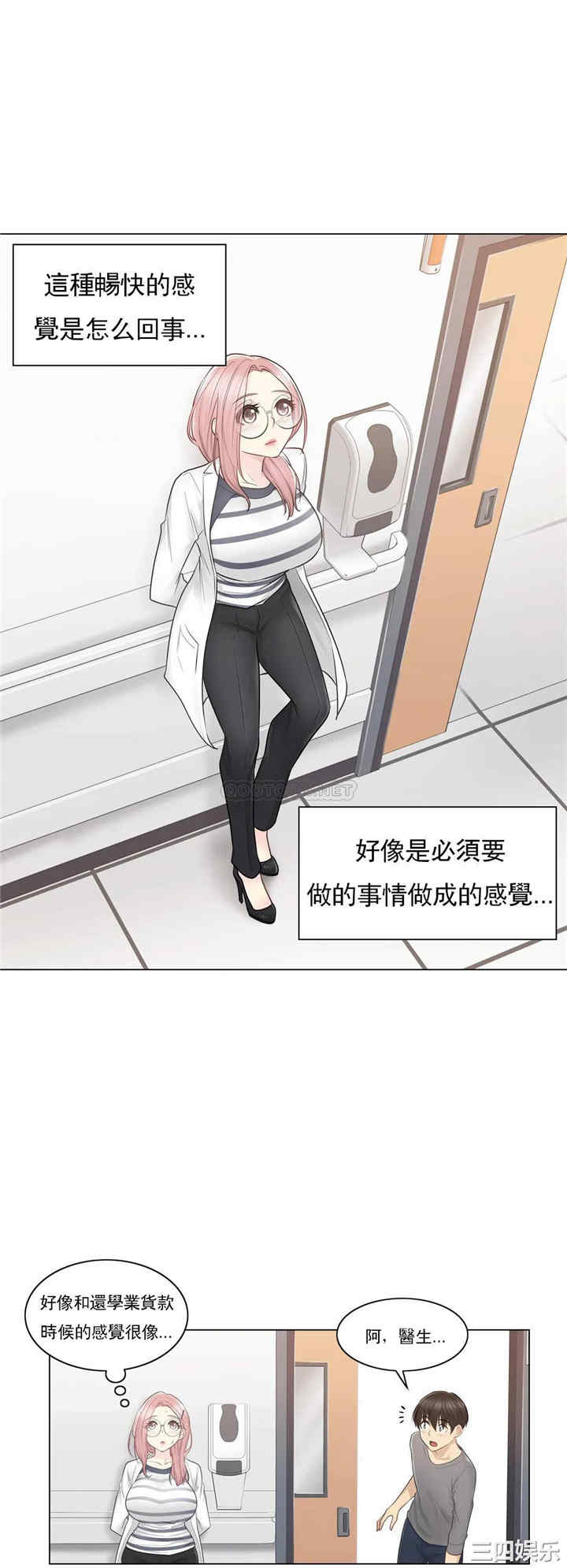 韩国漫画废弃章节韩漫_触摸解封-第13话q在线免费阅读-韩国漫画-第17张图片