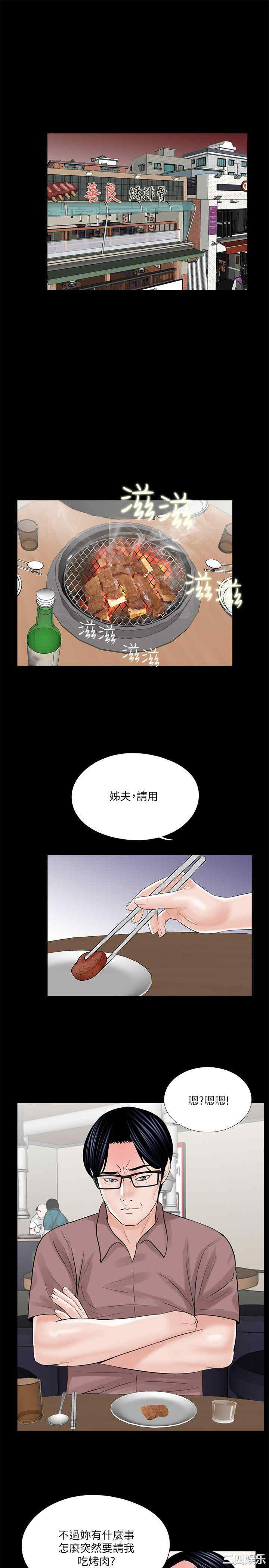 韩国漫画梦魇韩漫_梦魇-第24话在线免费阅读-韩国漫画-第17张图片