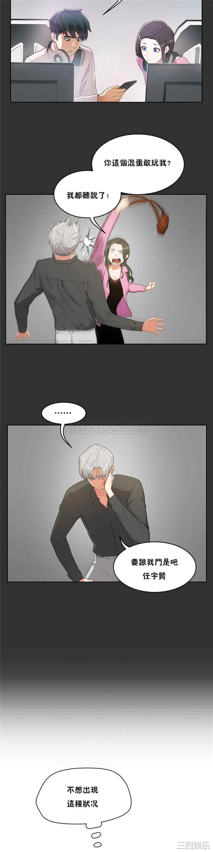 韩国漫画性教育韩漫_性教育-第35话在线免费阅读-韩国漫画-第27张图片