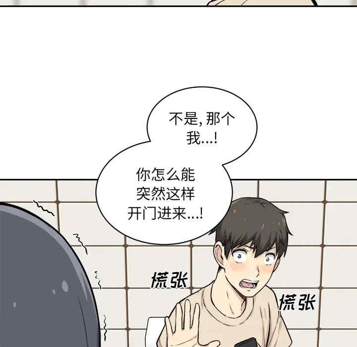 韩国漫画最惨房东并不惨韩漫_最惨房东并不惨-第27话在线免费阅读-韩国漫画-第20张图片