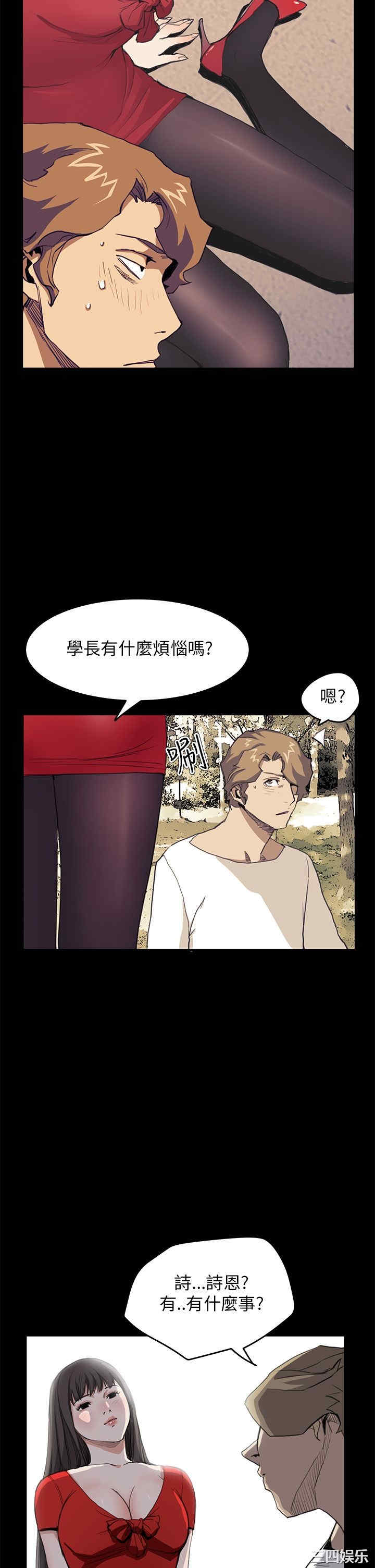 韩国漫画诗恩韩漫_诗恩-第32话在线免费阅读-韩国漫画-第16张图片