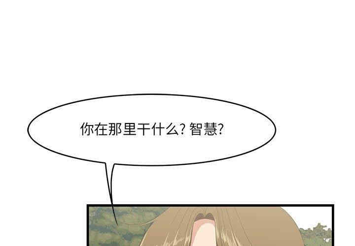 韩国漫画一口就好韩漫_一口就好-第28话在线免费阅读-韩国漫画-第1张图片